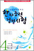 한자능력검정시험 4급(4급II 포함)