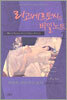 리고베르토씨의 비밀노트 2