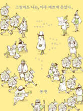 그럼에도 나는, 아주 예쁘게 웃었다