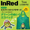 (예약도서) In Red(インレッド) 2025年7月號