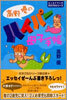 高野優のハイパ-母子手帳
