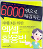 재테크를 위한 엑셀 활용법
