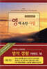 영에 속한 사람 1