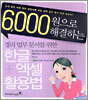 경리 업무 문서를 위한 한글 + 엑셀 활용법