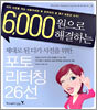 제대로 된 디카 사진을 위한 포토 리터칭 26선