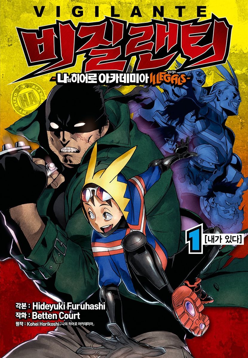 [세트] 비질랜티 (총15권/완결)