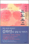 이상한 나라의 프로포즈