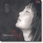 Memories (추억)