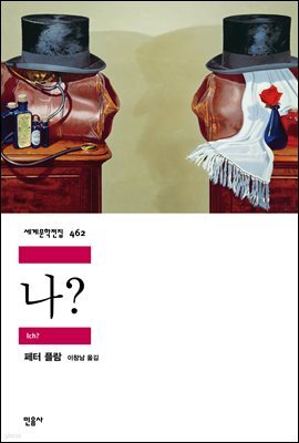 나?