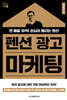 펜션 광고 마케팅