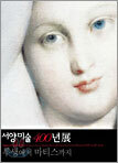 서양미술 400년