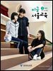 지금 서울교육 3월호(2025)