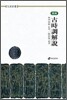 고시조해설-정해