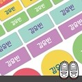 슈즈용네임스티커컬러라이즈 후르츠