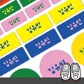 슈즈용네임스티커컬러라이즈 비비드