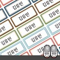 슈즈용네임스티커디자인견출지