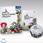 2004 한국 만화 디렉토리 CD ROM + 도서