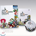 2004 한국 만화 디렉토리 CD ROM + 도서