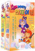 은비까비의 한자여행 세트(2VHS)