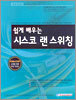 쉽게 배우는 시스코 랜 스위칭