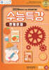 올바른책 수능특강 변형문제 영어영역 영어(상) (2025년)
