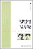 정법영 김두황