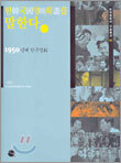 한국영화를 말한다