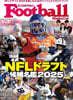 NFLドラフト候補名鑑2025