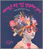 여자들은 모든 것을 생각해 낸다