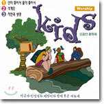 이강산 - 창작곡 : Worship Kids