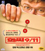 화씨 911 Fahrenheit 9/11