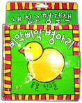 삐악삐악 병아리