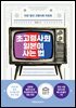 초고령사회 일본이 사는 법