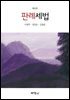 판례세법