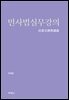 민사법실무강의