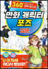 만화 캐릭터 포즈 입문