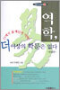 역학 더 이상의 학문은 없다