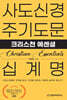 크리스천에센셜
