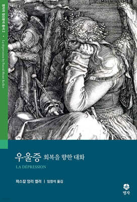 우울증