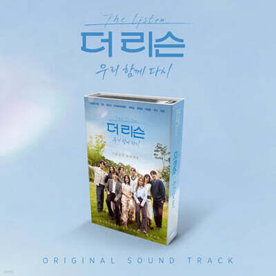 더 리슨: 우리 함께 다시 (SBS 예능) OST [Nemo Album Full Ver.]