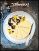 그린매거진 Vol.236(2025년 4월호)  농심(농업의 마음)에 혁신을 더하다