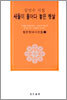 새들이 물어다 놓은 햇살