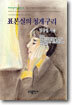 표본실의 청개구리