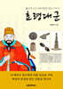 효령대군