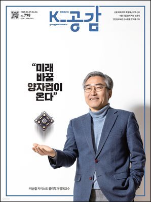 K-공감 798호