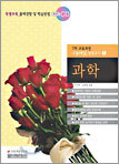 과학