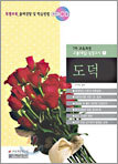 도덕