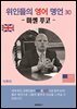 위인들의 영어 명언 30 (미셸 푸코)