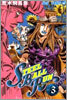 STEEL BALL RUN  3