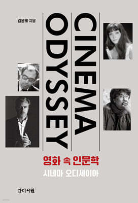 영화 속 인문학